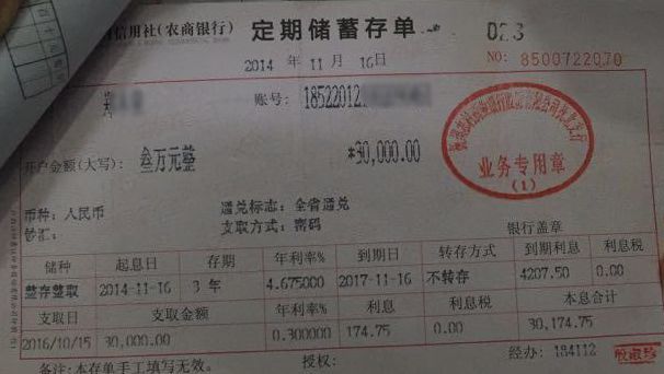 关于抚北支行成功堵截一起伪造存单诈骗案的风险提示