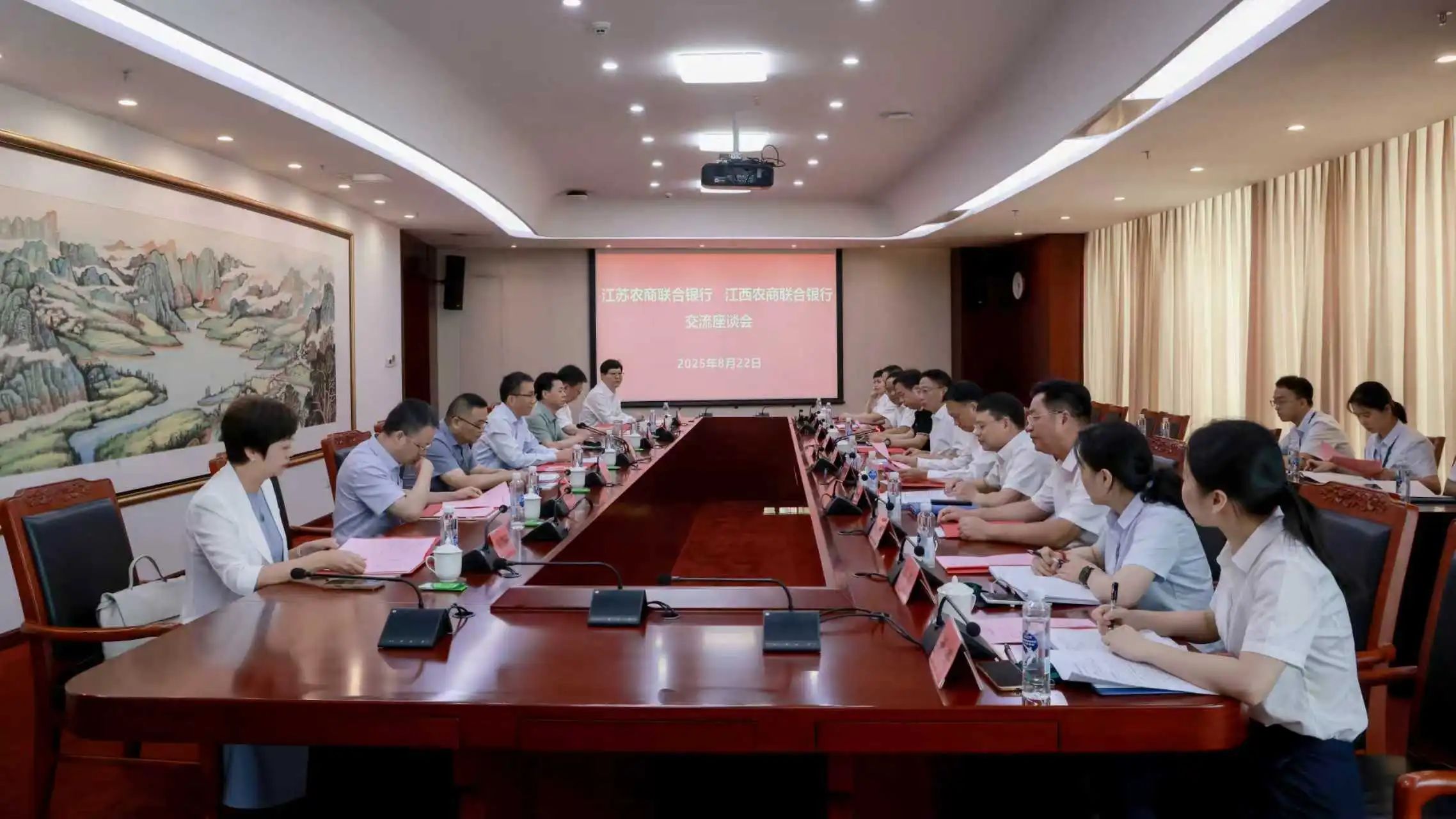 江西农商联合银行与江苏农商联合银行召开交流座谈会