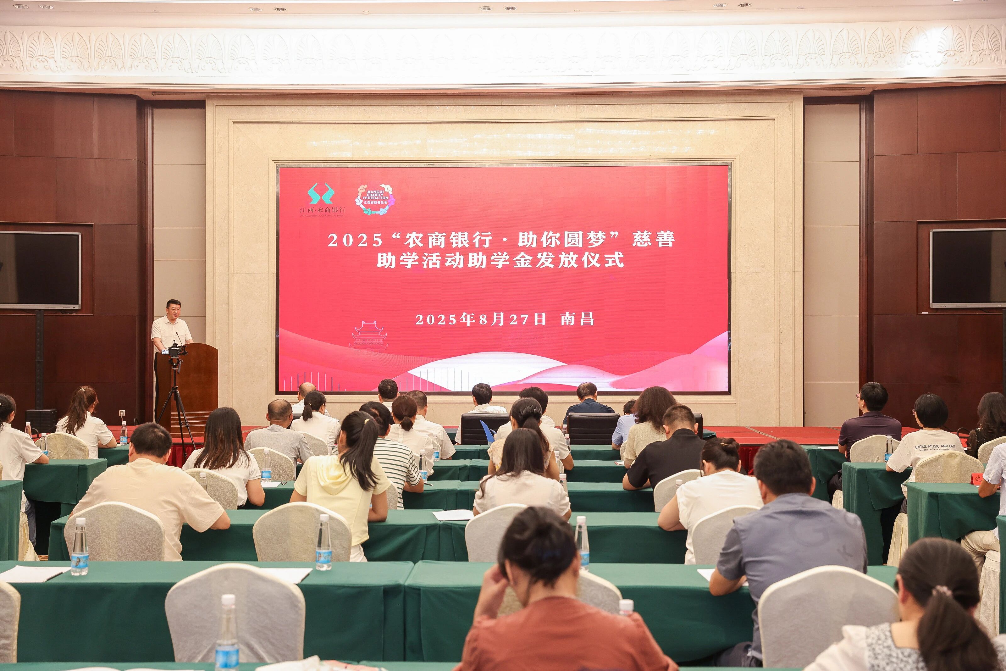 2025“农商银行·助你圆梦”慈善助学活动助学金发放仪式举行