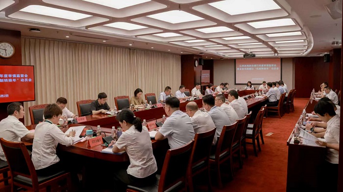 江西农商联合银行年度审慎监管会暨全省农商银行“机制转换年”动员会召开