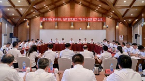 江西农商联合银行部署推动城区农商银行高质量发展工作