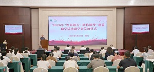 2026年“农商银行·助你圆梦”慈善助学活动助学金发放仪式举行
