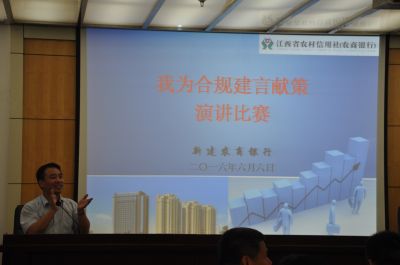 我为合规建言献策